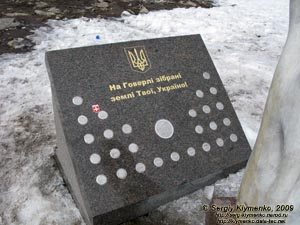 Фото Карпат. На вершине Говерлы. Памятный знак «На Говерле собраны земли Твои, Украина!»