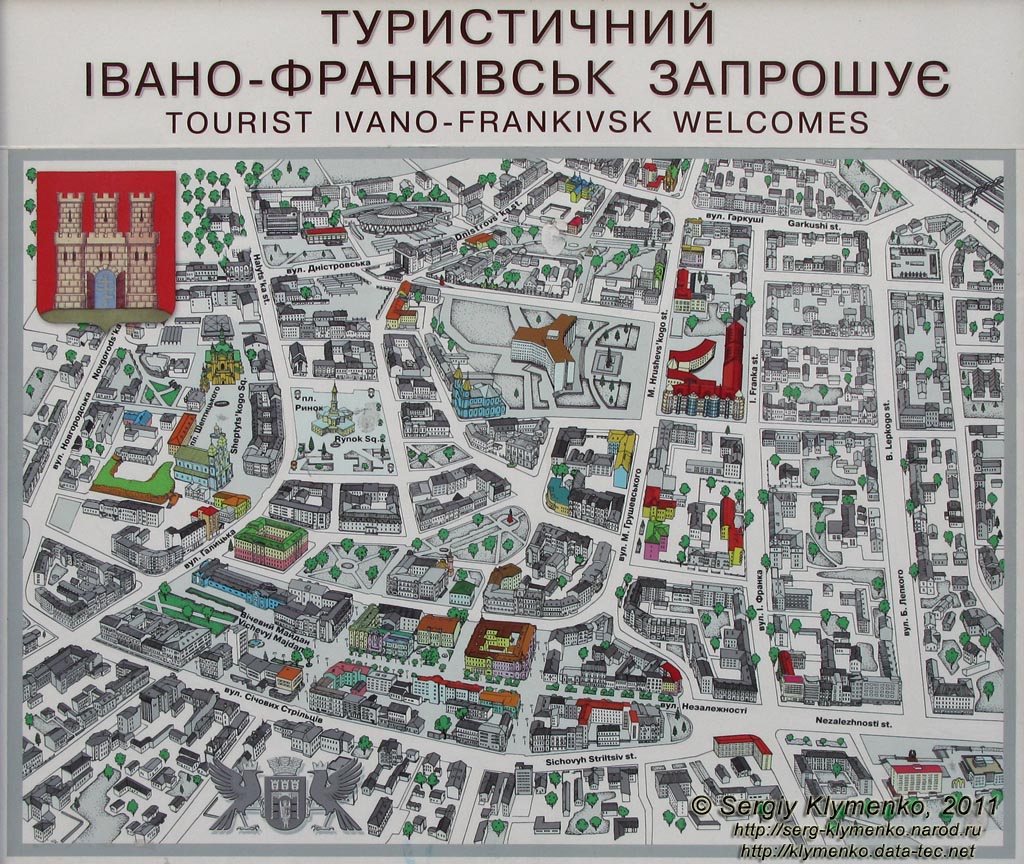 Ивано-Франковск. Фото. Схема «Туристический Ивано-Франковск приглашает».