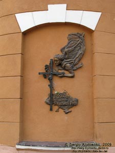Ивано-Франковск. Фото. Памятный знак «1020 лет крещения Киевской Руси».