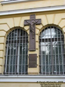 Ивано-Франковск. Фото. Пам’ятний знак на здании бывшей Станиславовской семинарии святого Иоанна Златоуста (ул. Шевченко, 11).