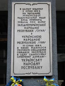 Ивано-Франковск. Фото. Мемориальная доска Постановлению о воссоединении ЗУНР и УНР на гостинице «Днестр» (ул. Сечевых Стрельцов, 12).