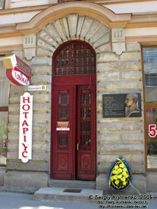 Ивано-Франковск. Фото. Мемориальная доска Василию Бандере на здании по адресу ул. Независимости, 15.