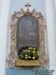 Ивано-Франковск. Фото. Мемориальная доска Патриарху Мстиславу на Соборе Покровы Святой Богородицы (ул. Армянская, 6).