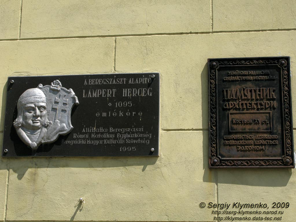 Закарпатская область. Берегово. Фото. Мемориальная доска основателю города герцогу Ламперту на фасаде костела Воздвижения Святого Креста.