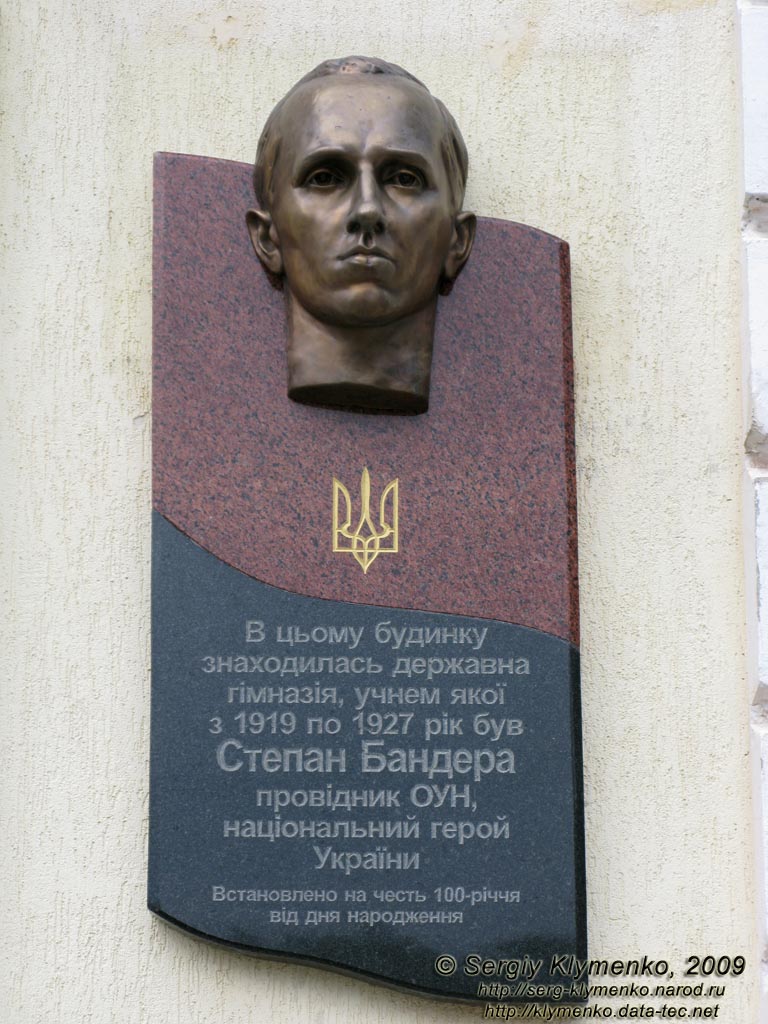 Львовская область. Город Стрый. Фото. Мемориальная доска Степану Бандере на здании школы № 7.