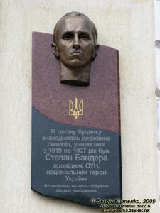 Львовская область. Город Стрый. Фото. Мемориальная доска Степану Бандере на здании школы № 7.