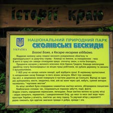 Львовская область. Национальный природный парк «Сколовские бескиды». Фото. Символическая каменная могила - памятник истории края.