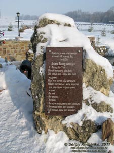 Тернопольщина, село Ступки. Фото. «Ступковский источник». Десять Божьих Заповедей.