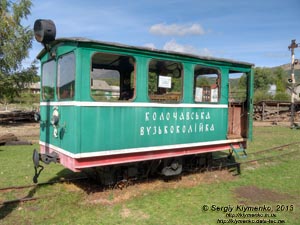 Закарпатская область, Колочава. Фото. Музей «Колочавская узкоколейка». Вагончик, принадлежавший лесорубу, Герою Социалистического Труда Ивану Чусу.