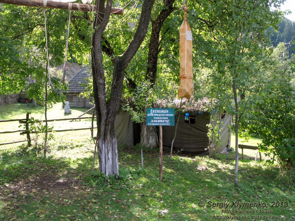 Закарпатская область, Колочава. Фото. Музей-скансен «Старое село». Экспозиция к 70-летию десантирования разведгруппы «Закарпатцы».