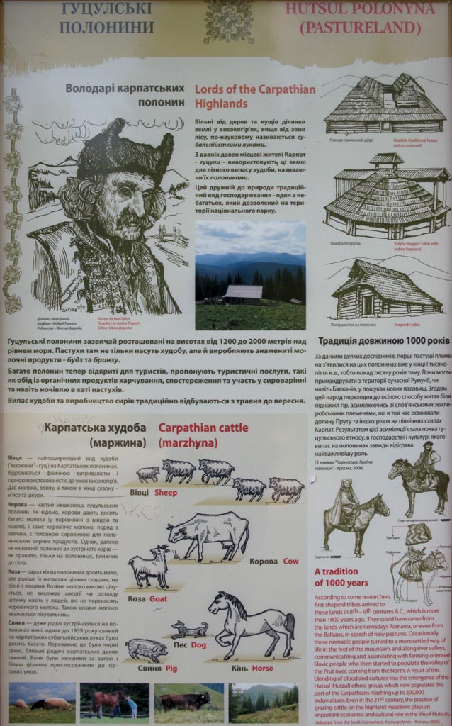 Фото Карпат, Ивано-Франковская область. К озеру «Несамовите». Информация о Гуцульских полонинах.