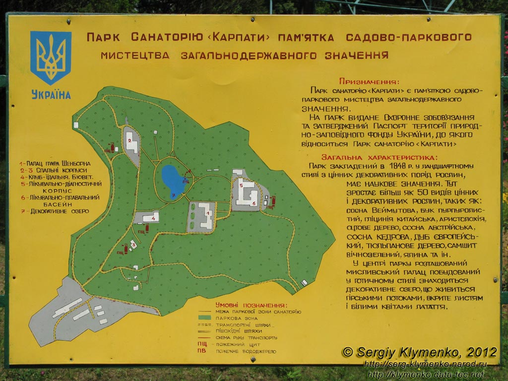 Закарпатская область. Охотничий дворец графов Шенборнов. Фото. План парка санатория «Карпаты».