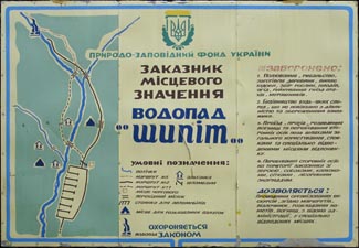 Карпаты. Закарпатская область. Фото. Схема заказника «Водопад Шипот».