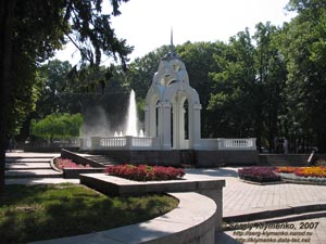Харьков. Фото. Фонтан «Зеркальная струя».