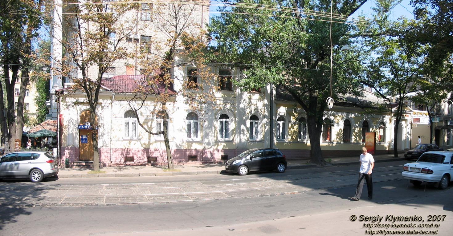 Харьков. Фото. На улице Пушкинская.