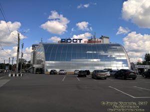 Харьков. Фото. Супермаркет «РОСТ» возле станции метро «Киевская».