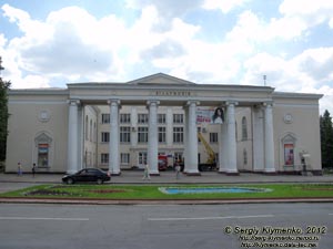 Хмельницкий. Фото. Здание Хмельницкой областной филармонии (ул. Гагарина, 7).