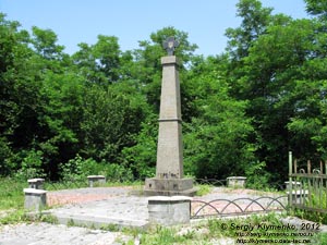 Закарпатская область. Хуст. Фото. На Замковой горе. Мемориал Героям Карпатской Украины (14-18.III.1939).
