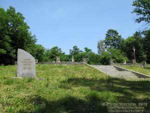 Закарпатская область. Хуст. Фото. На Замковой горе. Мемориал Героям Карпатской Украины (14-18.III.1939).