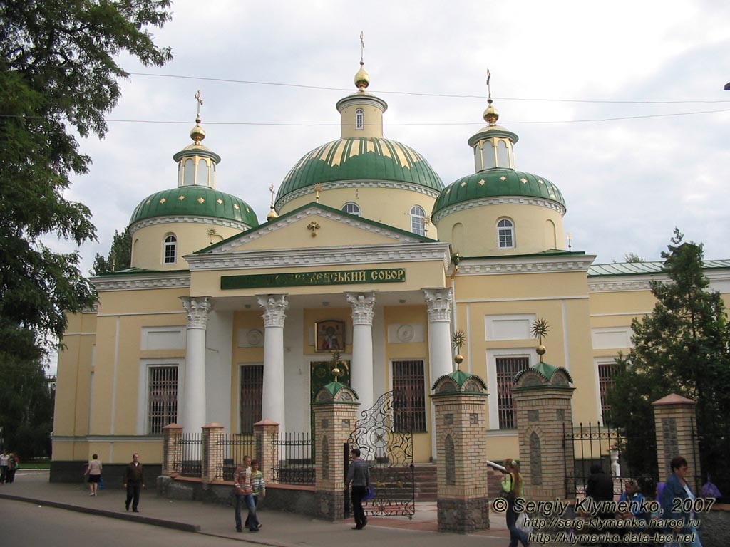 Кировоград. Фото. Спасо-Преображенский собор, памятник архитектуры XVIII века (ул. Преображенская, 22).