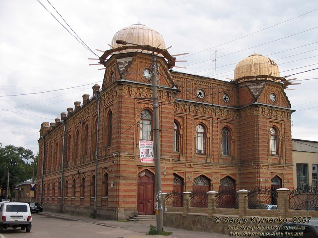 Кировоград. Фото. Главная синагога, 1853 год.
