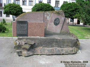 Коломыя, Ивано-Франковская область. Памятный знак на месте разрушенного памятника Тарасу Шевченко.