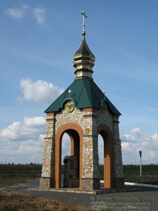 Сумщина. Конотопский район. Фото. Мемориальная часовня, построенная к 350-летию победы под Конотопом.