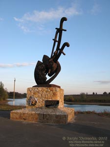 Сумщина. Конотопский район. Фото. Памятный знак в честь 350 годовщины славной победы войска гетмана Ивана Виговского в Конотопской битве.