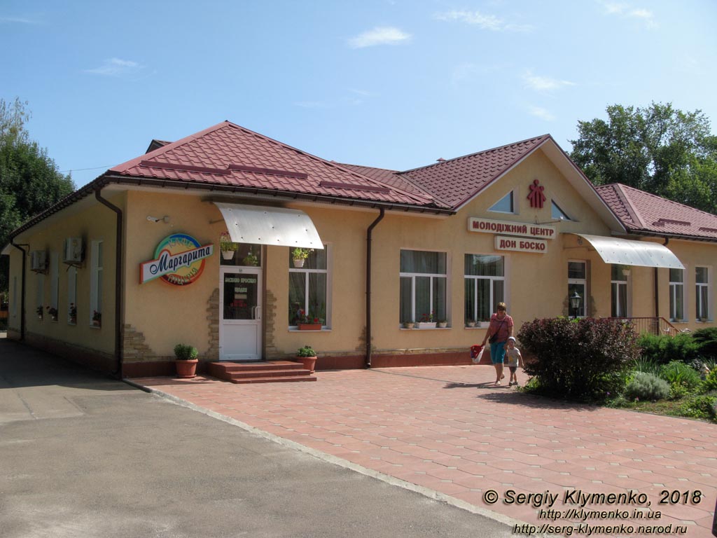 Коростышев (Житомирская область). Фото. «Молодежный центр Дон Боско» (Don Bosco).