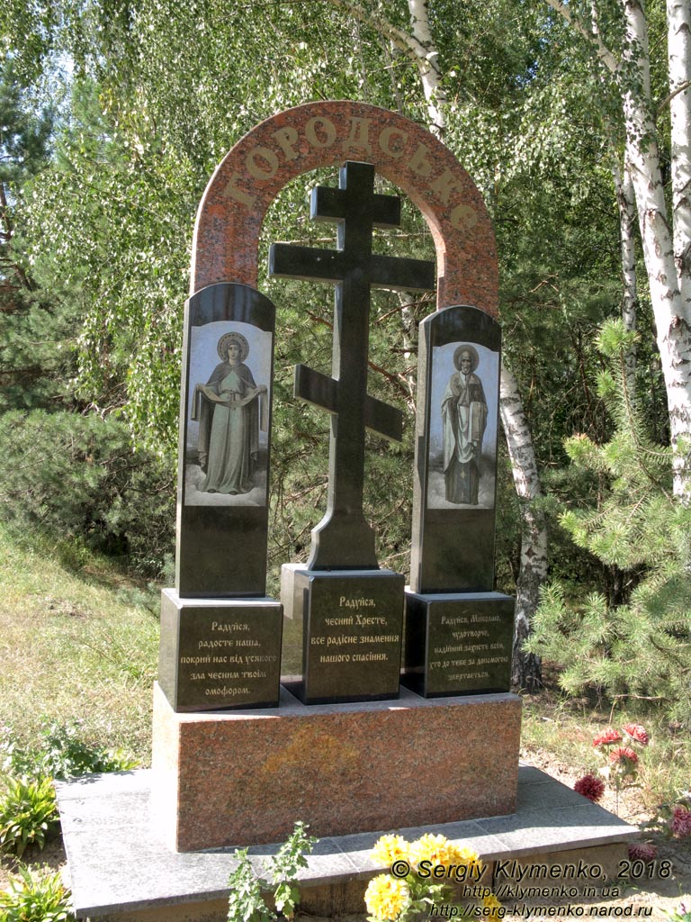 Коростышевский район (Житомирская область). Фото. Въезд в село Городское с юго-востока (50°22'24"N, 29°10'15"E).
