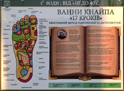 Закарпатская область. Фото. Оздоровительно-рекреационный комплекс «Термальные воды Косино».
Подробное описание ванны Кнайпа «17 шагов».
