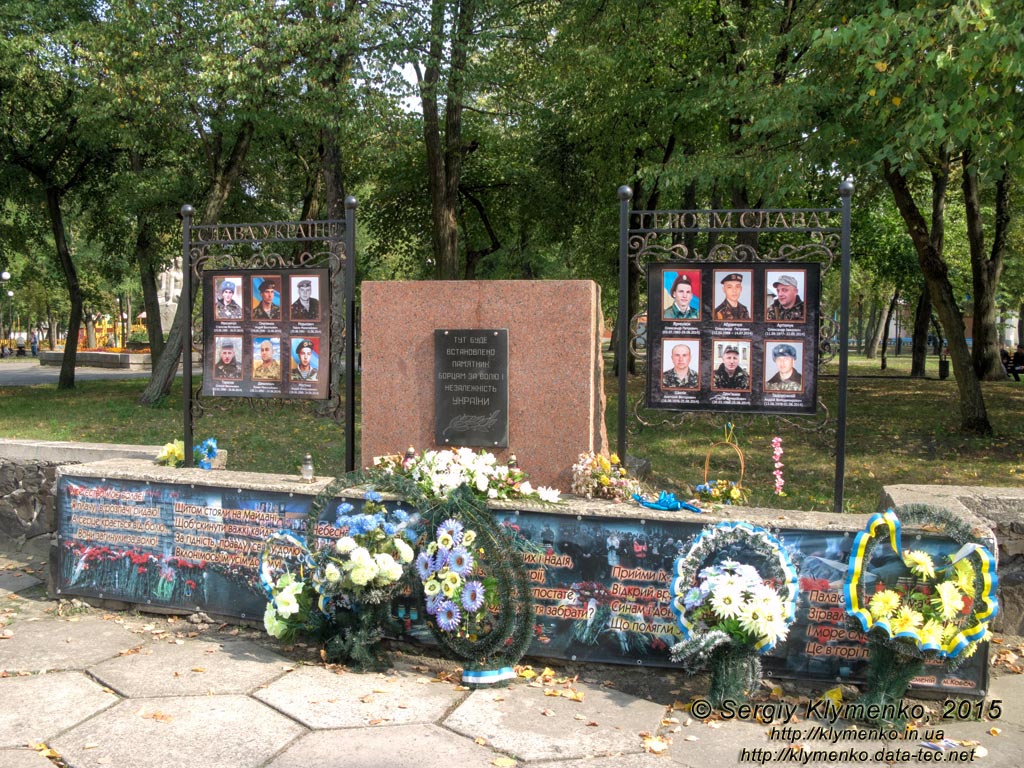 Волынская область, город Ковель. Фото. В Центральном парке имени Леси Украинки.
Здесь будет установлен Памятник Борцам за Свободу и Независимость Украины. Слава Украине! Героям Слава!