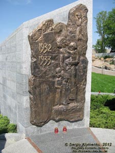 Киевская область, село Буки. Фото. Крест Памяти. Фрагмент. 1932-1933 годы (Голодомор).