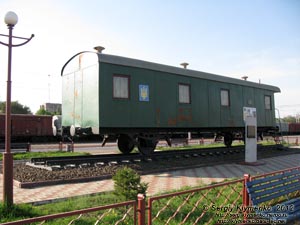 Киевская область, Фастов. Фото. Фастовский городской общественный музей «Музей на колёсах».