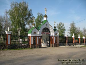 Киевская область, Фастовский район. Село Томашовка. Фото. Ризоположенческий мужской монастырь (бывшая усадьба Хоецких) снаружи.