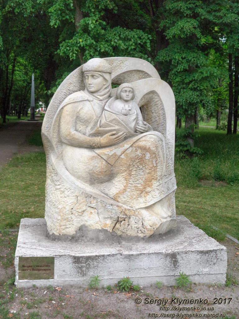 Черниговская область. Фото. Любеч. Памятник Малуше с малолетним князем Владимиром (51°42'17.50"N, 30°39'25.00"E).