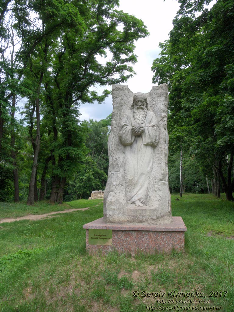 Черниговская область. Фото. Любеч. Памятник Преподобному Антонию Печерскому на территории верхнего сада бывшей усадьбы Милорадовичей.