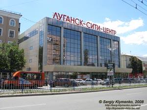 Фото Луганска. Луганск-Сити-Центр (ул. Советская).