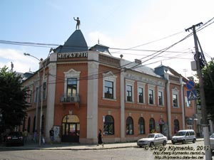 Закарпатская область. Мукачево. Фото. Торговый дом «Меркурий» на углу улиц Илоны Зрини и Пушкина.