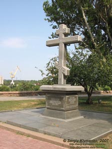 Николаев. Фото. Крест «В память славного юбилея 2000-летия Рождества Господа нашего Иисуса Христа».