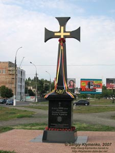 Николаев. Фото. Крест «В честь 2000 летия Рождества Господа нашего Иисуса Христа».