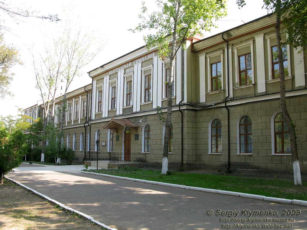 Одесская область. Болград. Фото. Историческая застройка города. Болградская гимназия имени Кирилла и Мефодия, 1858 год.