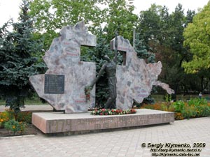 Одесская область. Измаил. Фото. Памятник воинам-интернационалистам г. Измаила, погибшим в Афганистане (1979-1989).