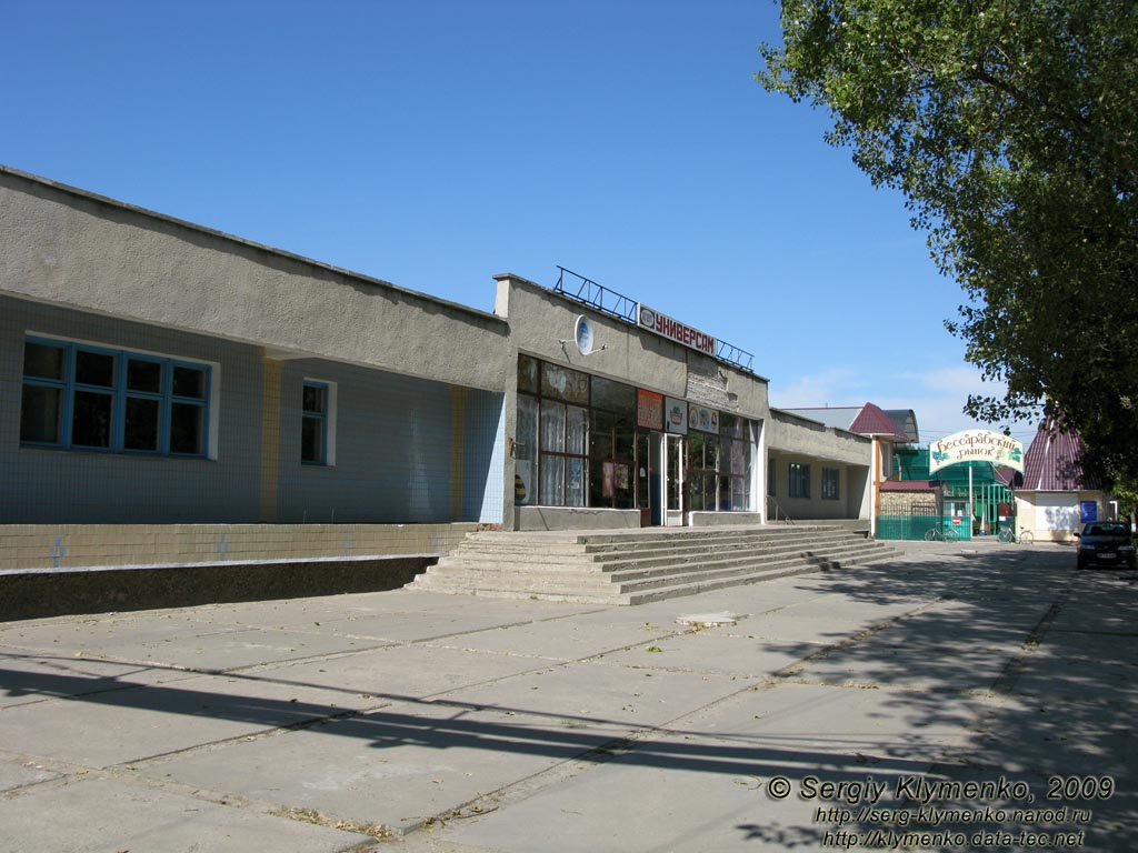 Одесская область. Килия. Фото. В центре города.