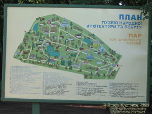 Переяслав-Хмельницкий, серпень 2004 року. Музей народной архитектуры и быта. План музея.