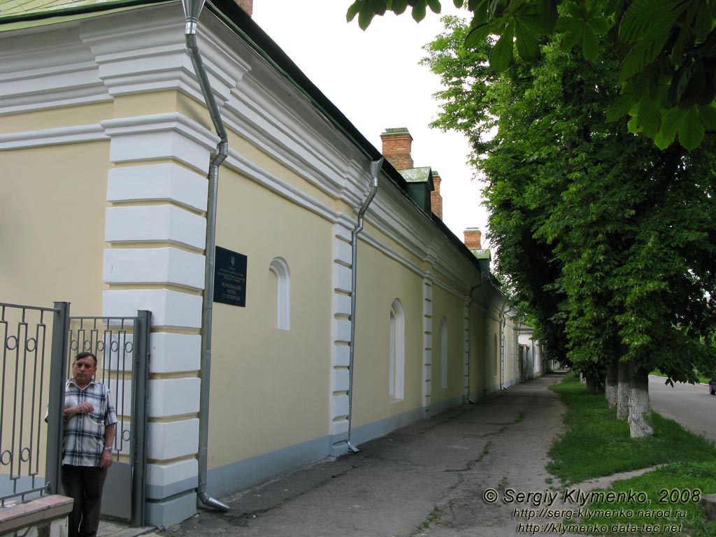 Переяслав-Хмельницкий. Мемориальный музей украинского философа-просветителя Г. С. Сковороды.
