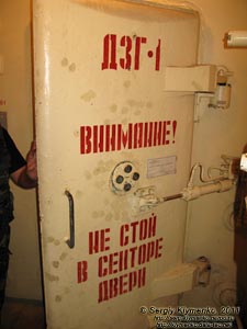 Кировоградская область. Фото. Музей Ракетных войск стратегического назначения. Двери унифицированного командного пункта (УКП).