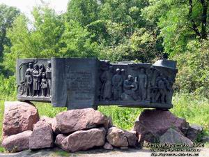 Корсунь-Шевченковский. В ландшафтном парке.