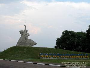 Чигиринщина.