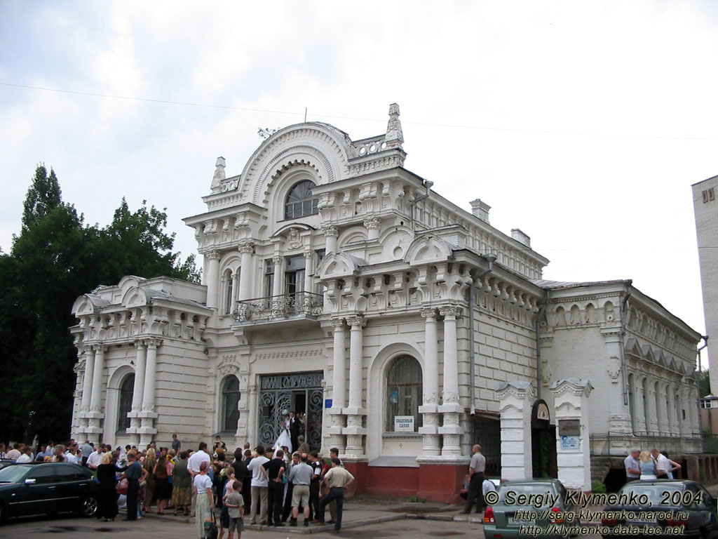Черкаси. Палац одружень.